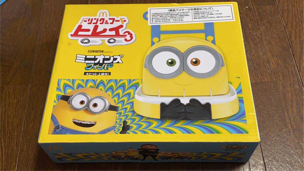 ★マック マクドナルド ミニオンズ ドリンクホルダートレイ 