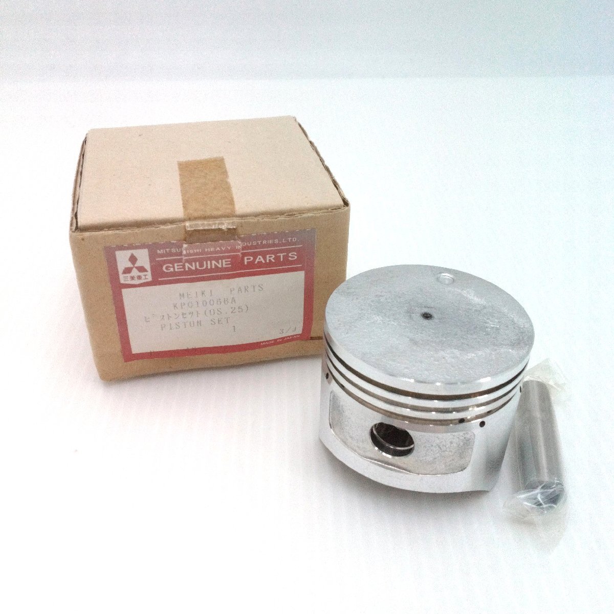 三菱重工 ピストンセット OS.25 KP01006BA 現品のみ 未使用箱入保管品 MITSUBISHI PISTON SET 農業機械 パーツ 部品【道楽札幌】