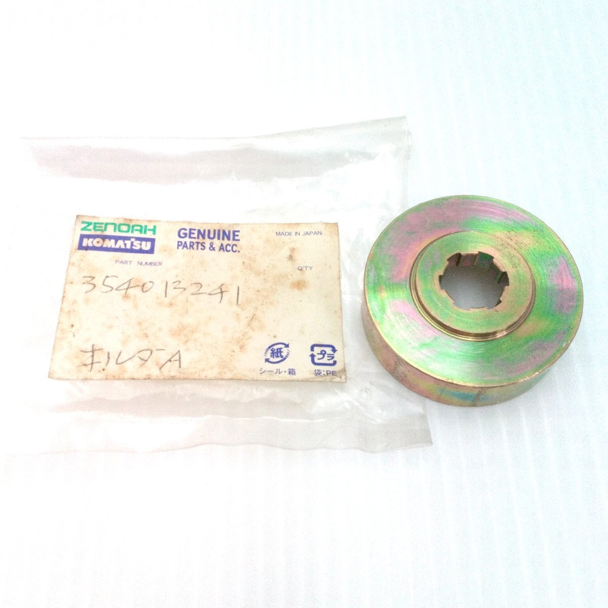 コマツゼノア 「ホルダA」「354013241」 現品のみ 未使用保管品 部品 直径44mm ZENOAH 農業機械 パーツ 補修【道楽札幌】