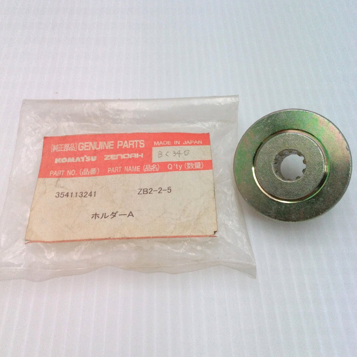 ゼノア 刈払機部品 ホルダーA 354113241 ZB2-2-5 未使用 現品のみ 保管品 ZENOAH エンジン 補修 ホルダ【道楽札幌】