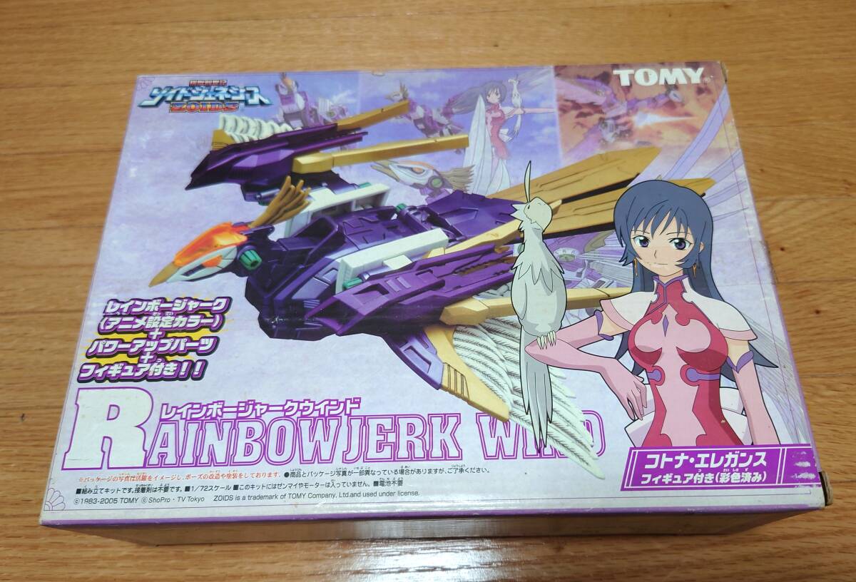 ゾイドジェネシス　レインボージャークウィンド　未使用品
