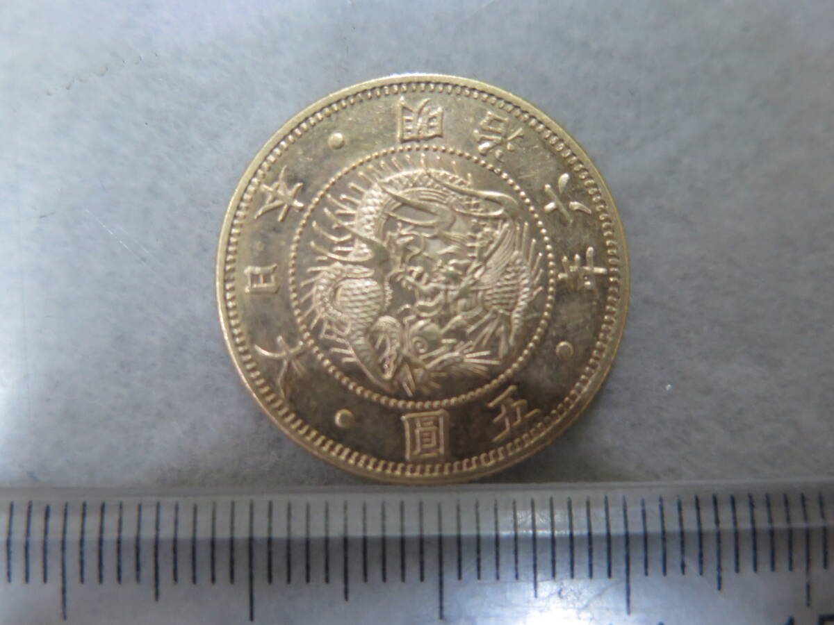 △●古銭 旧5円金貨 明治六年