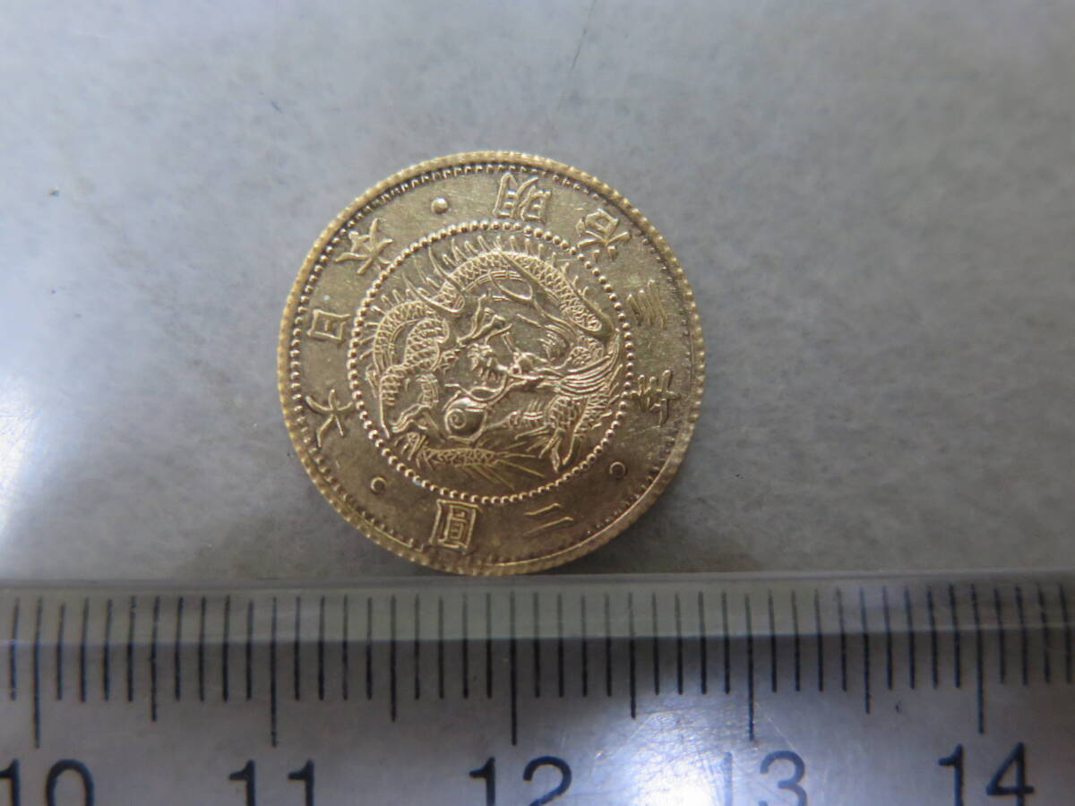△●古銭 旧2円金貨 明治三年