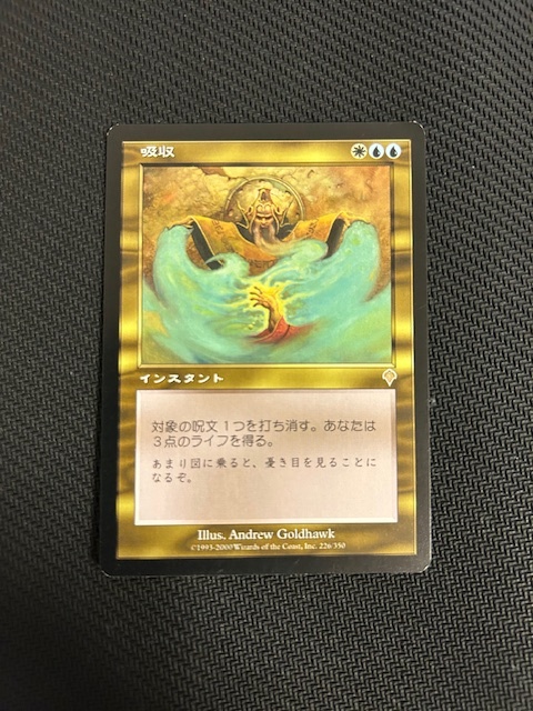 MTG　吸収　INV　日本語版　2枚まで