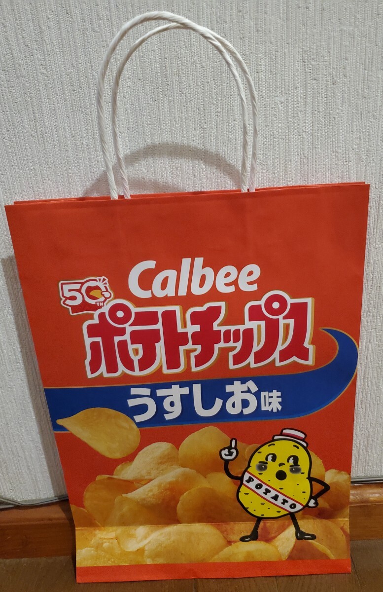 ◆非売品◆カルビー ポテトチップス 50周年 紙袋 (未使用美品)