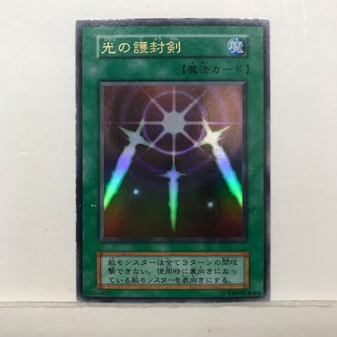 t146309 遊戯王 光の護封剣 初期 ウルトラレア 魔法