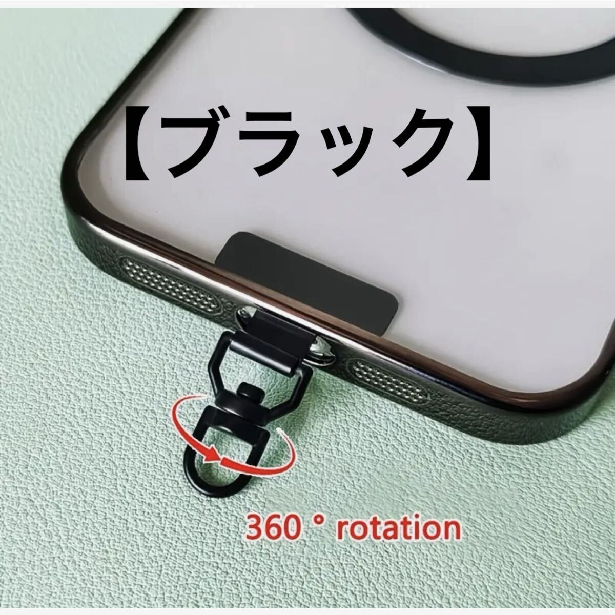 スマホストラップホルダー/シングル（1口）回転式 【ブラック】