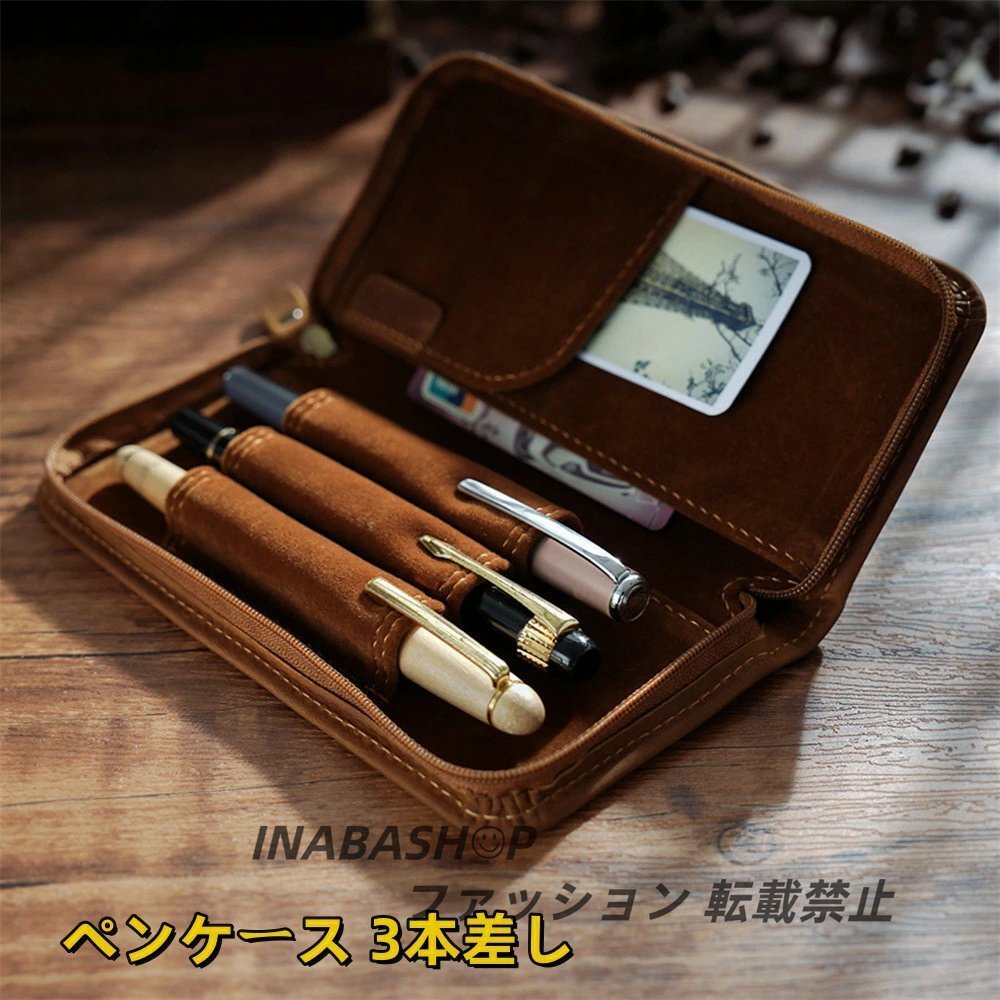 ペンケース本革3本差し シンプル おしゃれ スリム ふで箱牛革 万年筆ふでばこ ペンポーチ革 小物収納 文房具 収納 牛革高級感 父の日贈り物