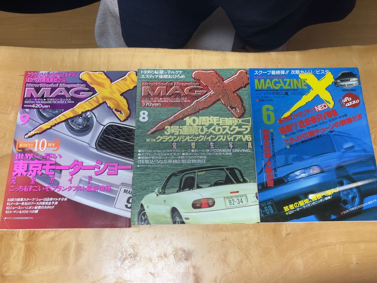 ニューモデルマガジン　NEW MODEL MAGAZINE 1995年　8月号　9月号10周年記念号　1994年6月号　中古