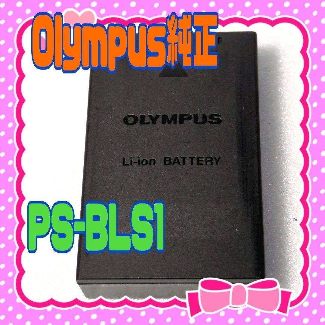 ●送料無料★Olympus★PS-BLS1★純正バッテリー★#9696A