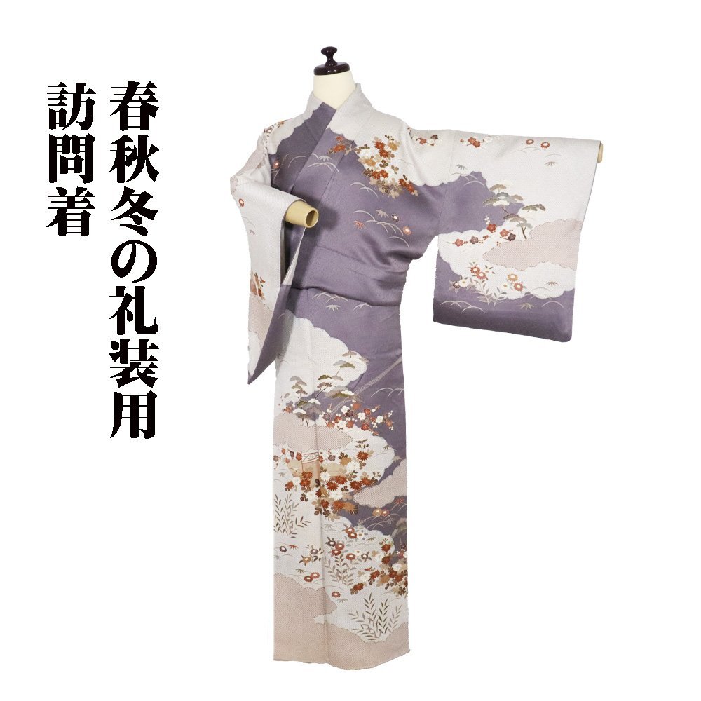 訪問着 袷 正絹 グレー紫 白 菊 松竹梅 鹿の子 Mサイズ ki31041 美品 レディース シルク フォーマル 30代 40代 50代 送料込み