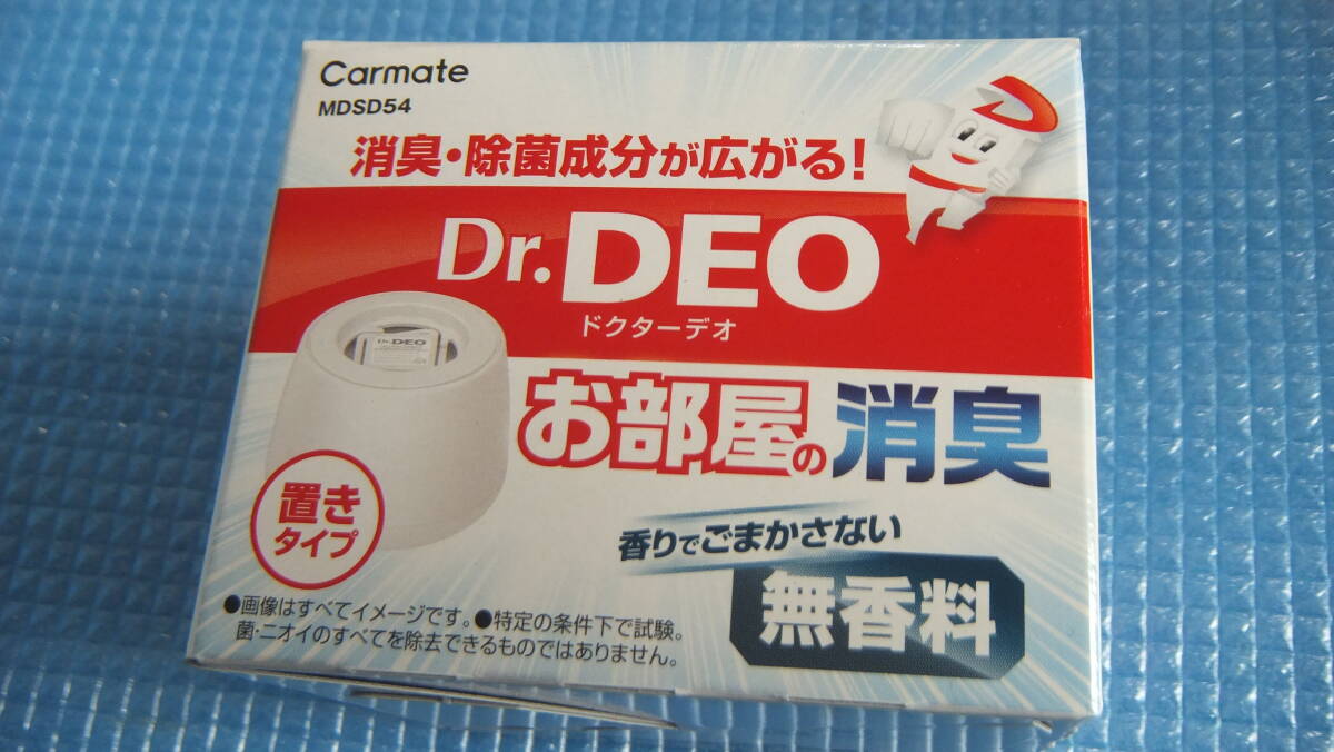 即決 消臭剤 CARMATE Dr.DEO ドクターデオ 置きタイプ 無香料 持続長い 消臭 除菌 成分が広がる カーメイト DSD54 未使用 11個セット