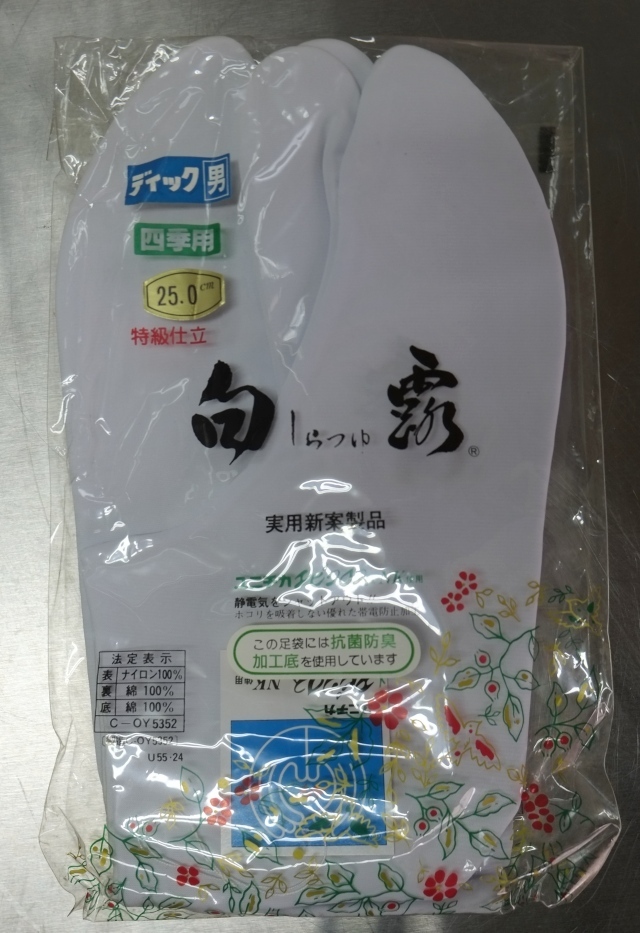 足袋 白露 しらつゆ 4枚 コハゼ 四季用 特級仕立 ユニチカ 25.0cm