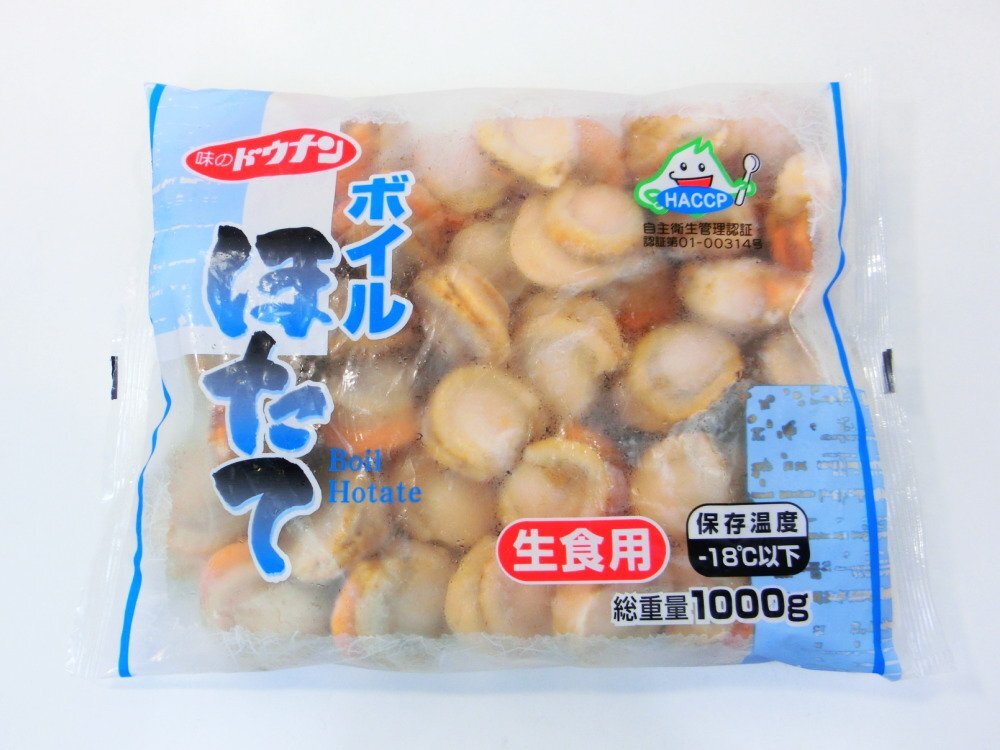 【Max】ボイル帆立 ひも付き 約41～50個入り　スチームボイル　北海道産冷凍 ボイルほたて