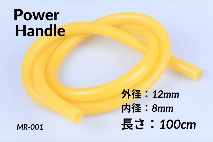 手銛 水中銃替えゴム パワーハンド 外径12mm 内径8mm 長さ100cm［MR-001］