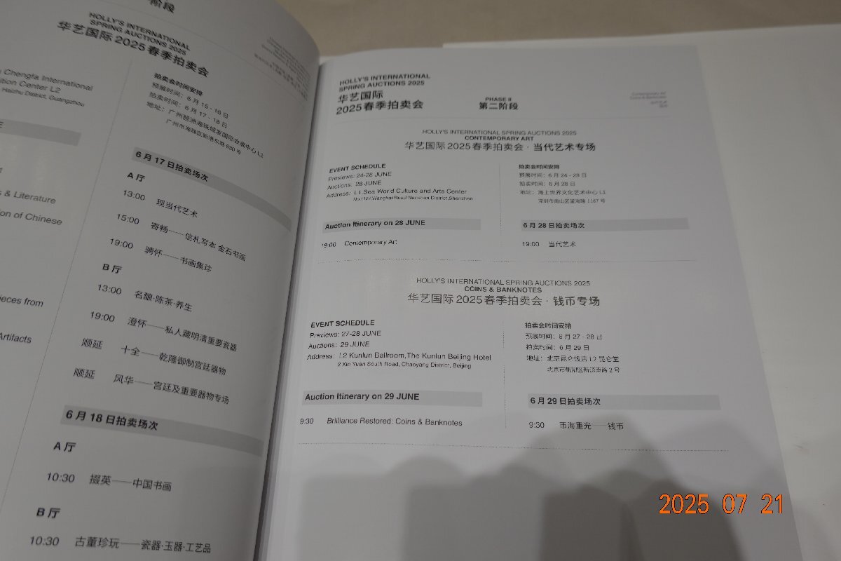 {$data['title']拍卖