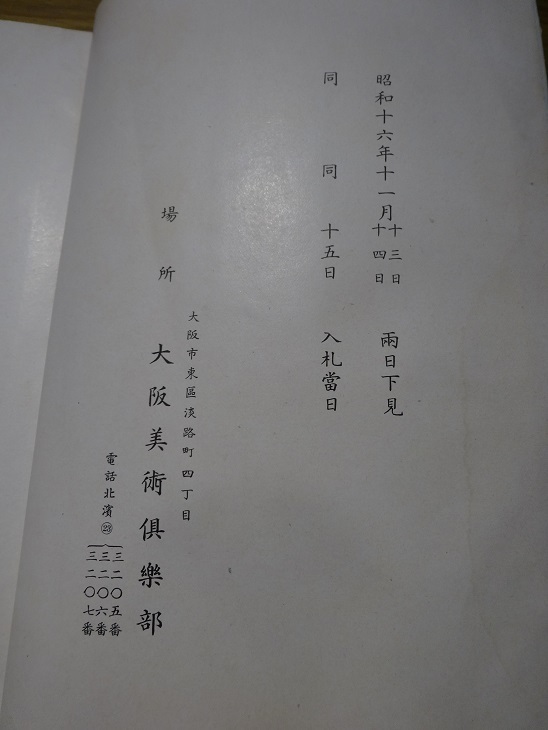 {$data['title']拍卖