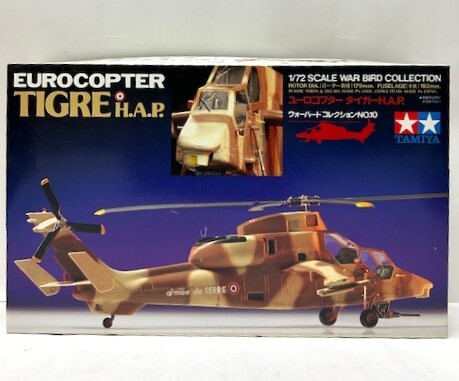 タミヤ 1/72　ユーロコプター タイガーH.A.P.　ウォーバードコレクションNo.10