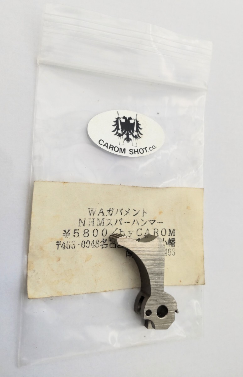 キャロムショット製 WA ウエスタンアームズ 旧型RタイプGBB ガバメント系列用 NHMスパーハンマー