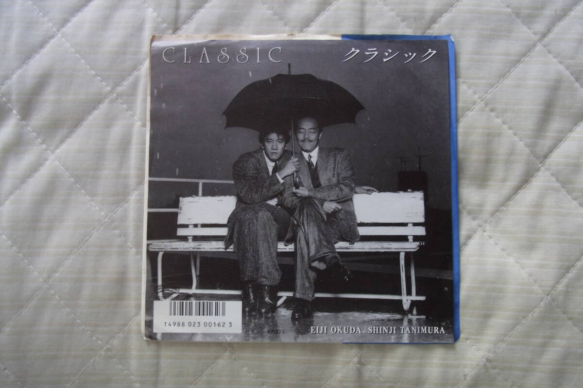 美品・思い出の曲1256： 奥田瑛二/谷村新司　クラシック　シングルレコード