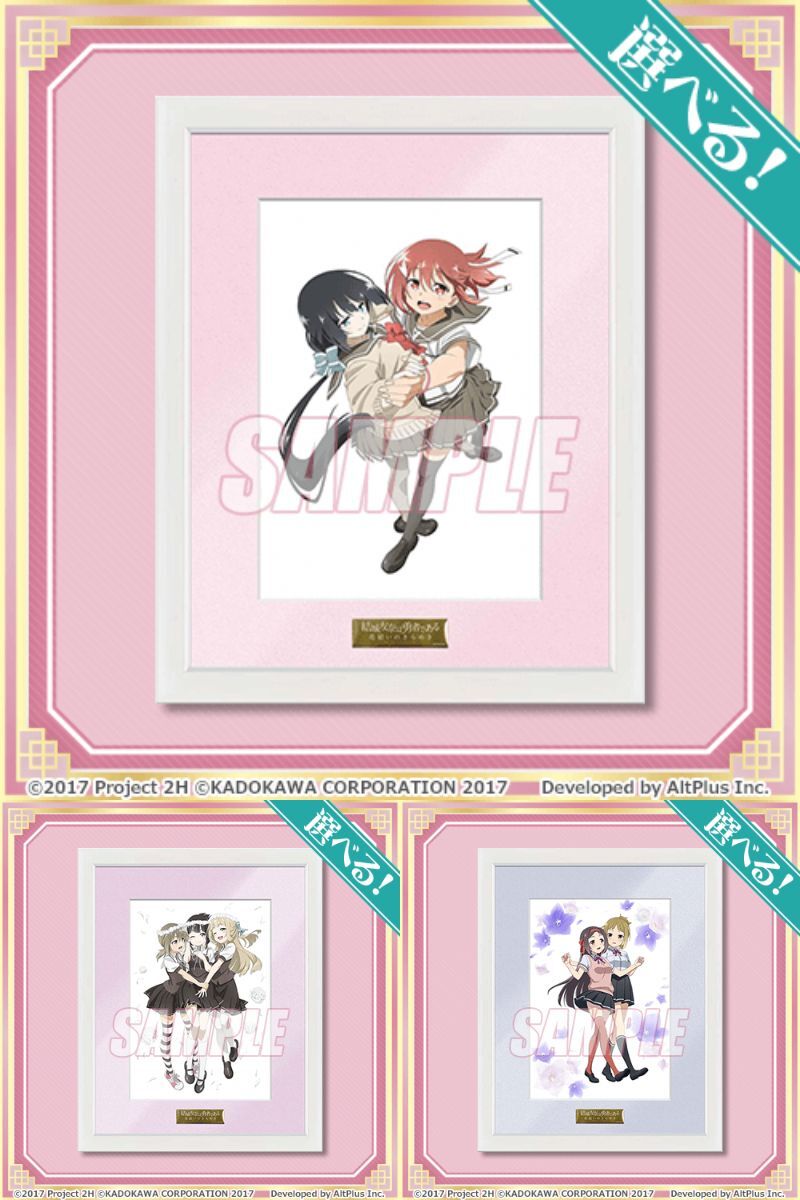 S賞セット 結城友奈は勇者である キャラファイングラフ 10周年記念・特別編 ～ゆゆゆいオンラインくじの章～Vol.1