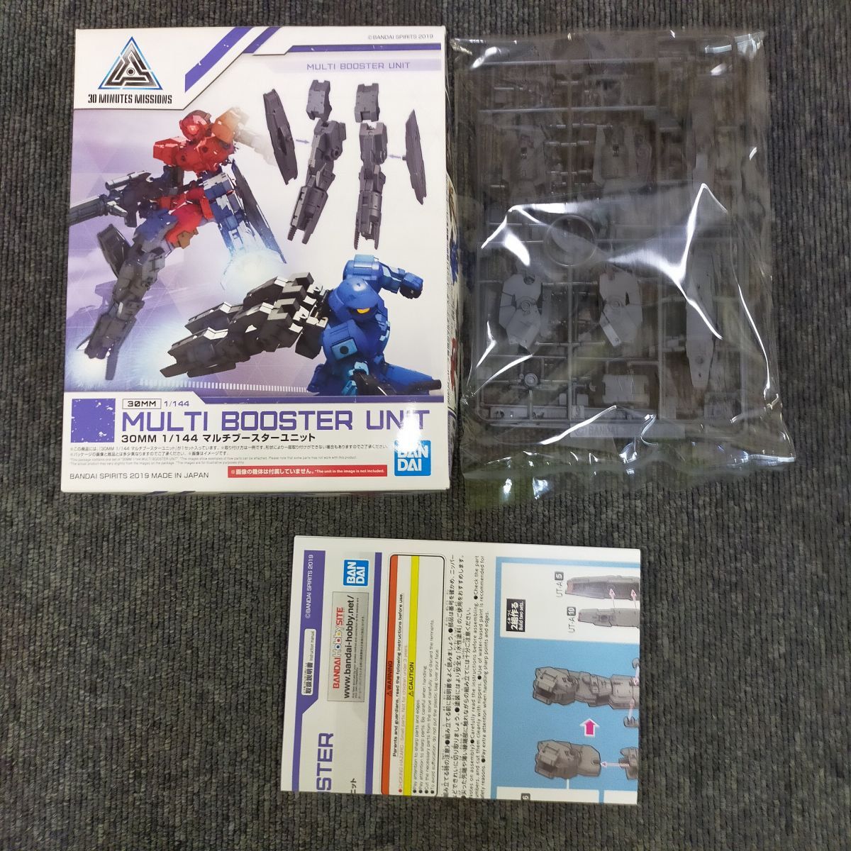 Ffg_02A_0603 BANDAI SPIRITS(バンダイ スピリッツ) 30MM マルチブースターユニット 1/144スケール 色分け済みプラモデル 即決