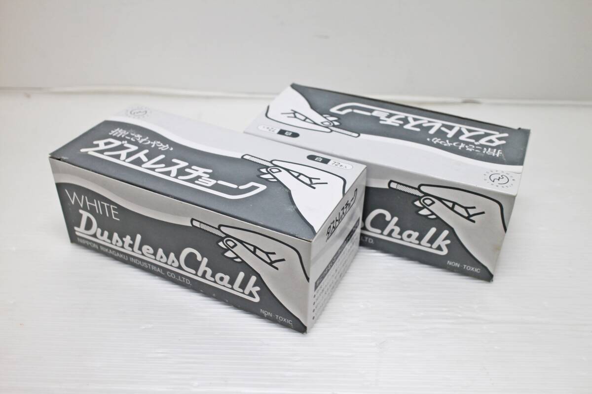 ★未使用品！ 日本理化学 ダストレスチョーク 72本入り 白 ×２箱セット！