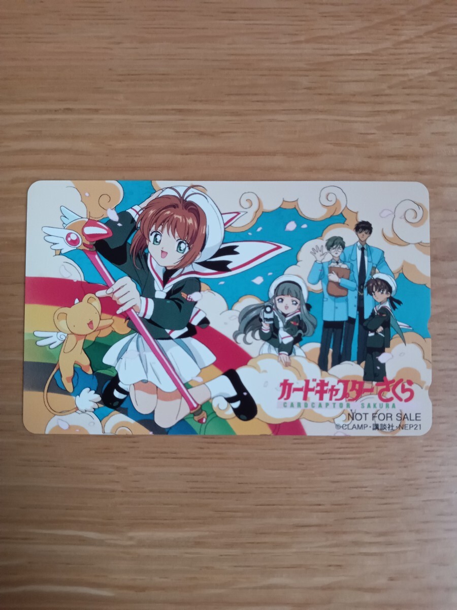 テレカ テレホンカード カードキャプターさくら CLAMP【非売品】【中古美品】【110円／85円】