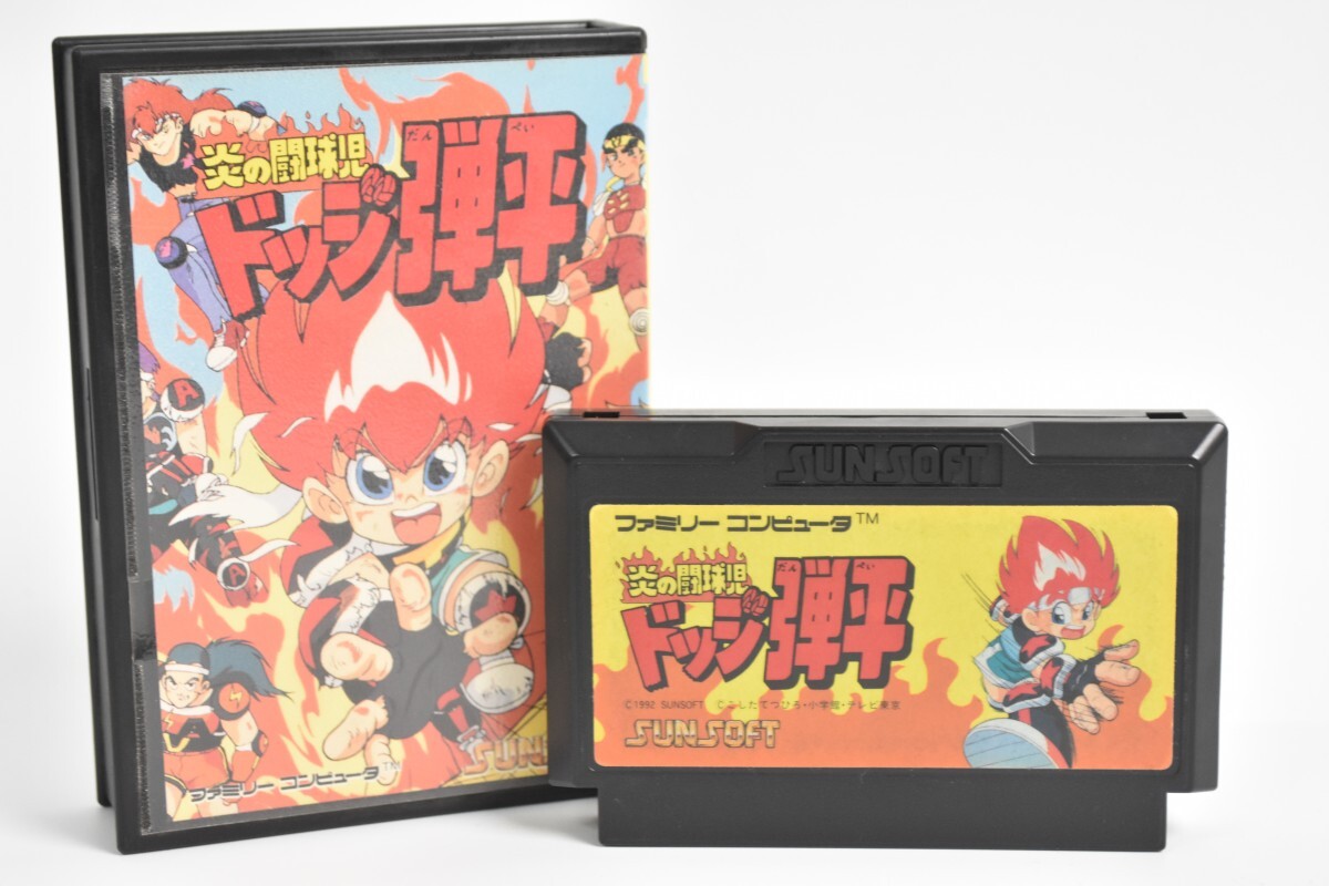 FC ソフト 炎の闘球児 ドッジ弾平 こしたてつひろ ファミコン カセット レトロ ゲーム サン電子 任天堂 RQ-838G/112