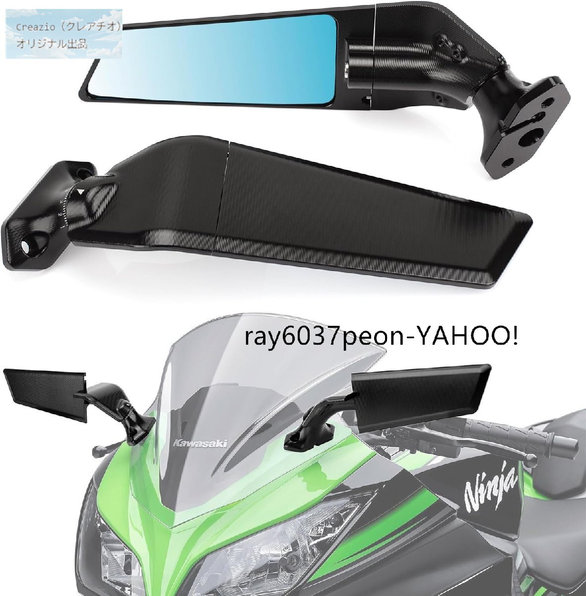 バイクミラー 左右セット ステルス ウィングレット 回転式 サイドミラー アンチグレアガラス NINJA250/300 NINJA400 NINJA650 ZX6R 等対応