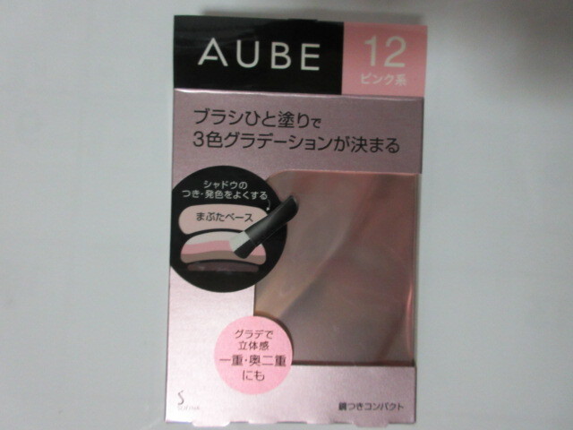 ラスト1☆彡《入手困難》【人気色＆大好評！】☆彡♪AUBE　オーブ　石原さとみ ブラシひと塗りシャドウN 12　ピンク系　[ 新品 ]