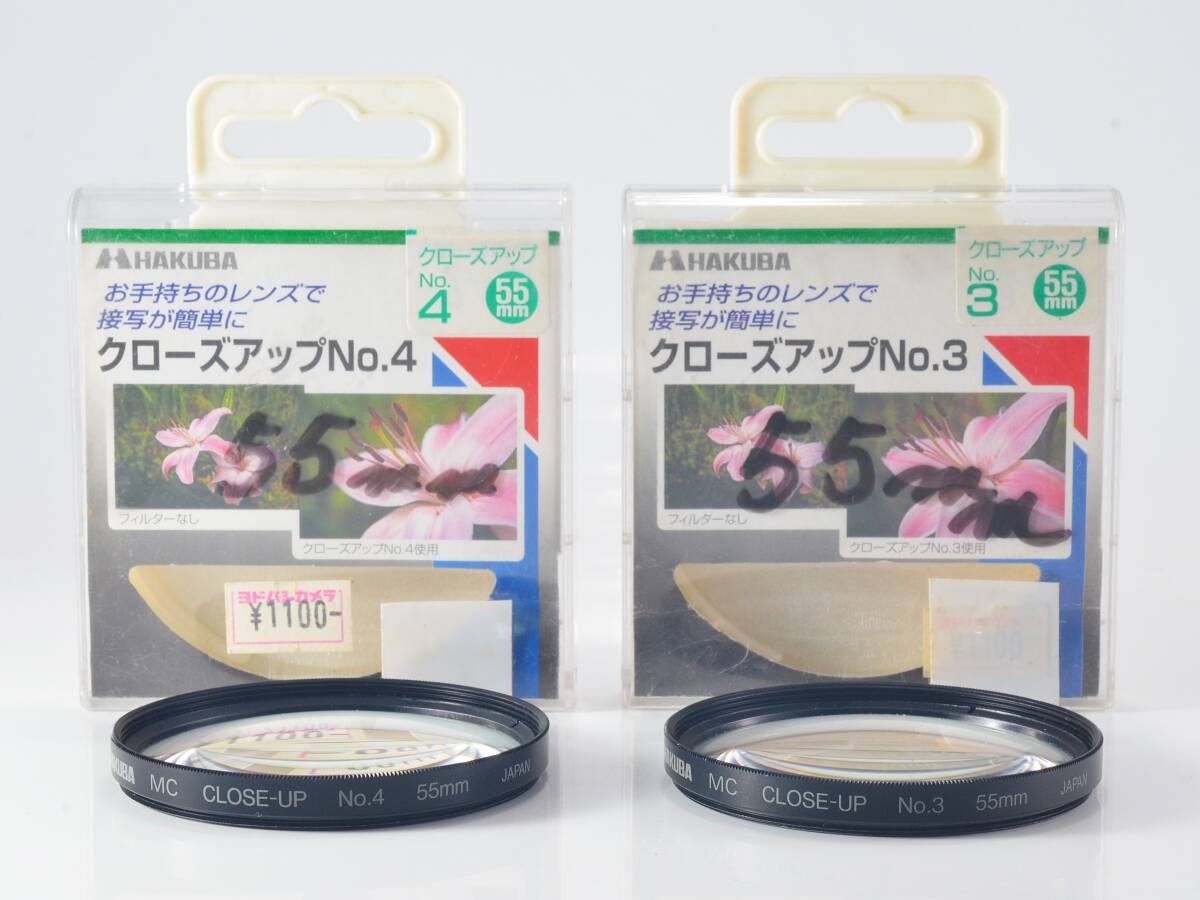 [良品] HAKUBA（ハクバ）クローズアップ №.3 №.4 55mm レンズフィルター2点　(55547)