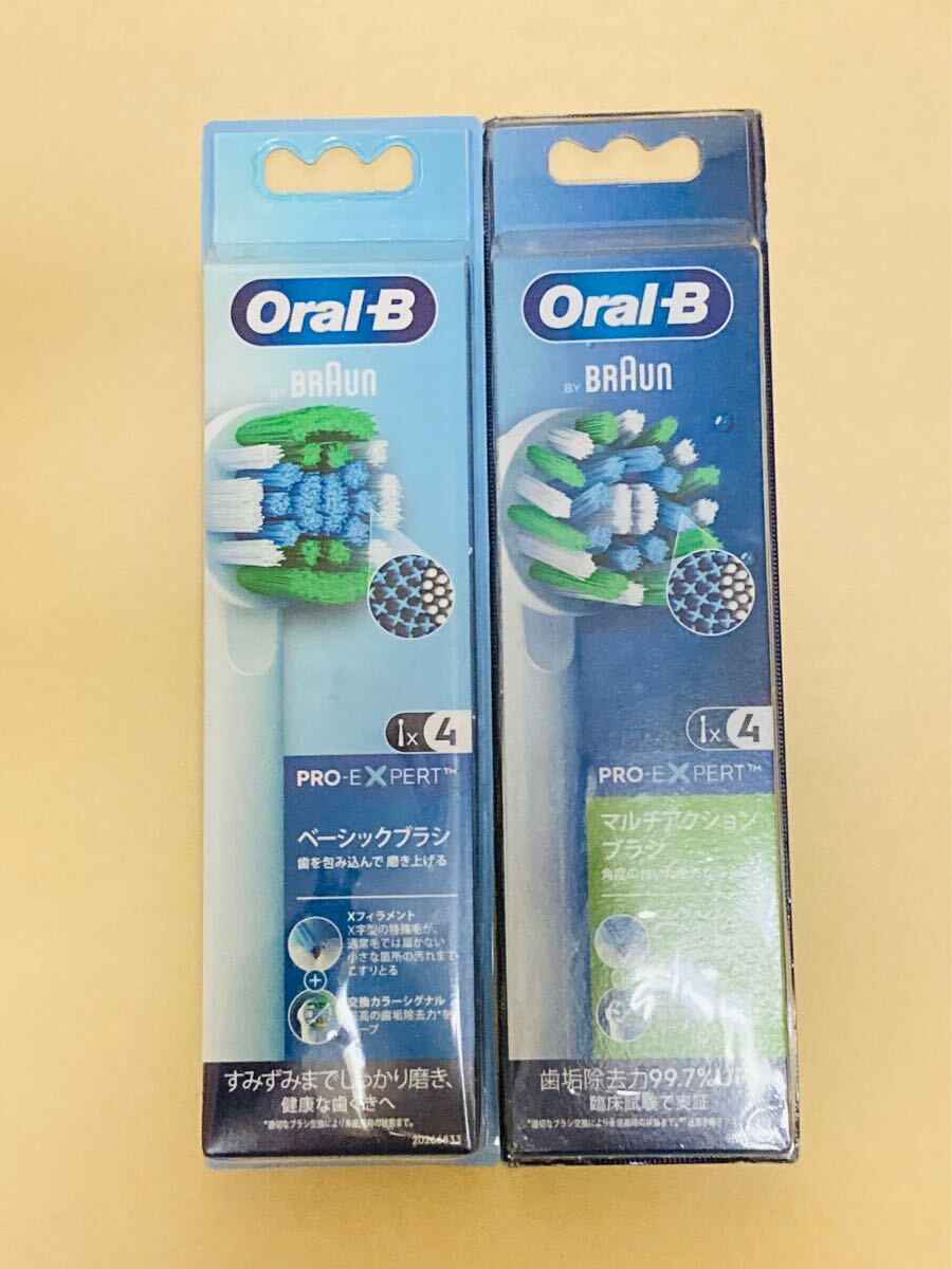 ●新品●Oral-B ベーシックブラシ(4本入)＋Oral-B マルチアクションブラシ(4本入)■匿名配送対応：送料180円～ EB20RX-4HB＋EB50RX-4HB
