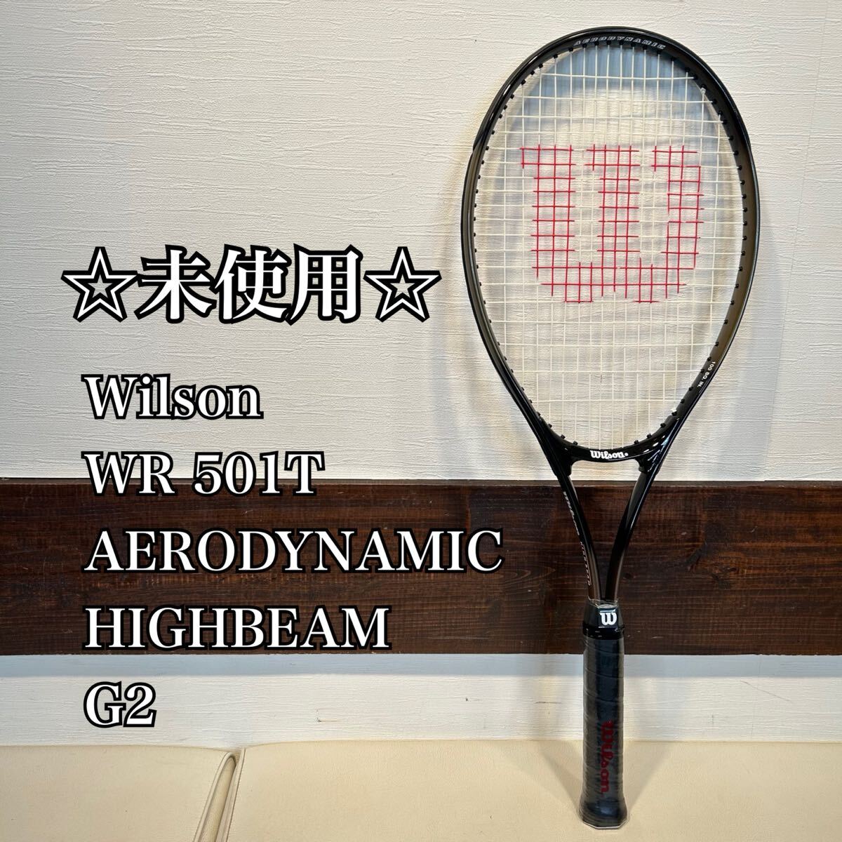 ◇未使用◇ ◇送料無料◇ Wilson HIGHBEAM WR 501T G2 100インチ　実測343g ウィルソン　ハイビーム