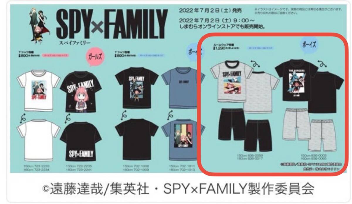 ◆ ◆SPY × FAMILY しまむら　パジャマ　半袖　子供１６０　黒・グレーセット◆ ◆新品　未使用　スパイファミリー ◆喫煙者ペットなし