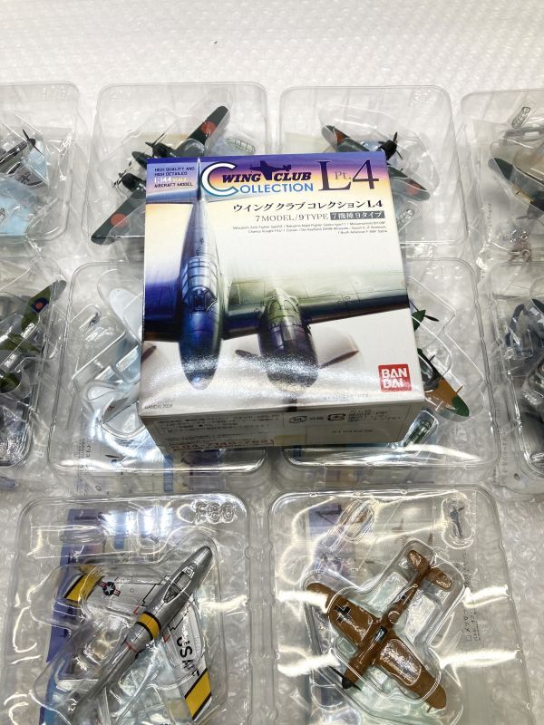 51【H11】 現状 WING CLUB ウイングクラブコレクション L4 1/144スケース 組立式モデル　10種　プラモデル