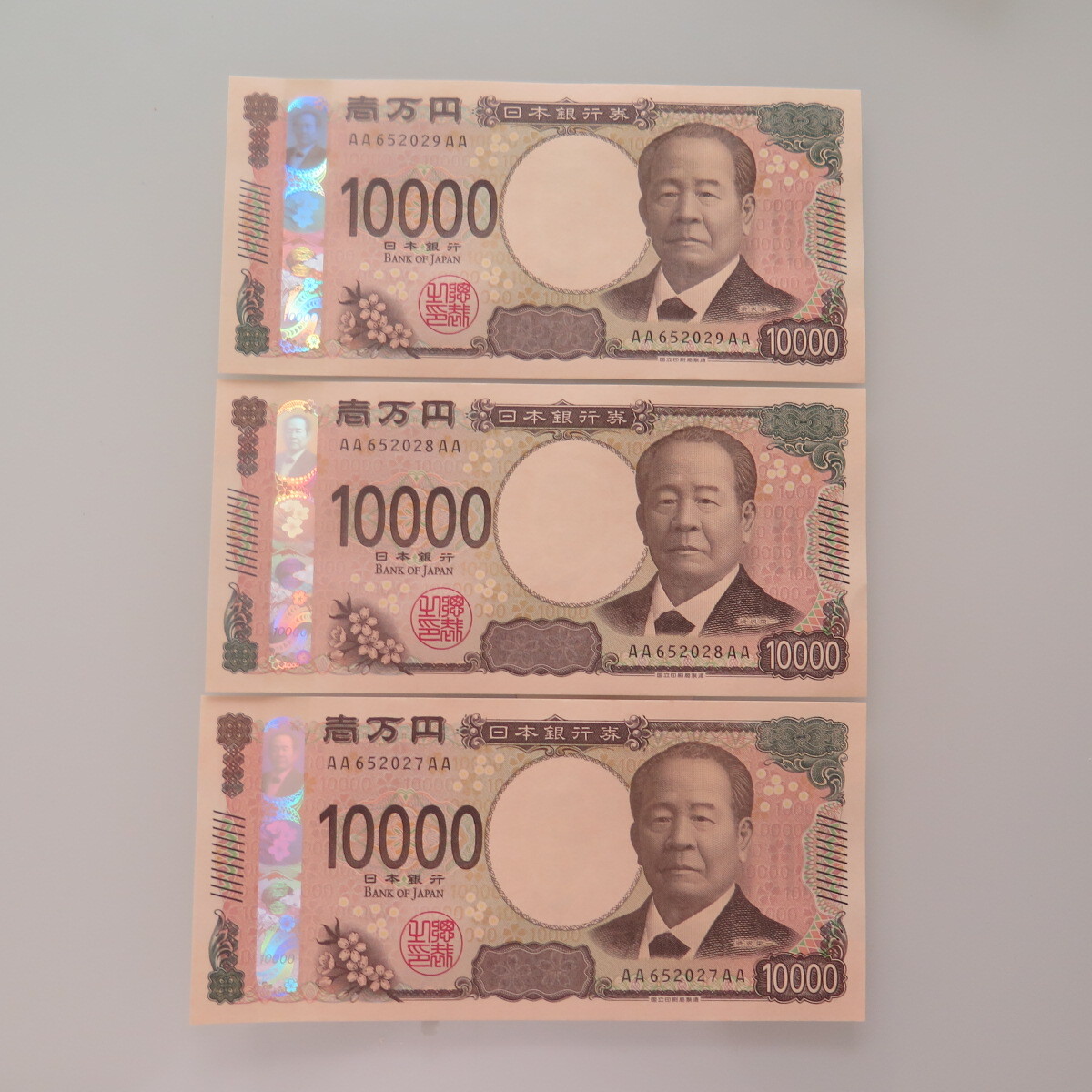 1万円札　AA　AA　ピン札3枚