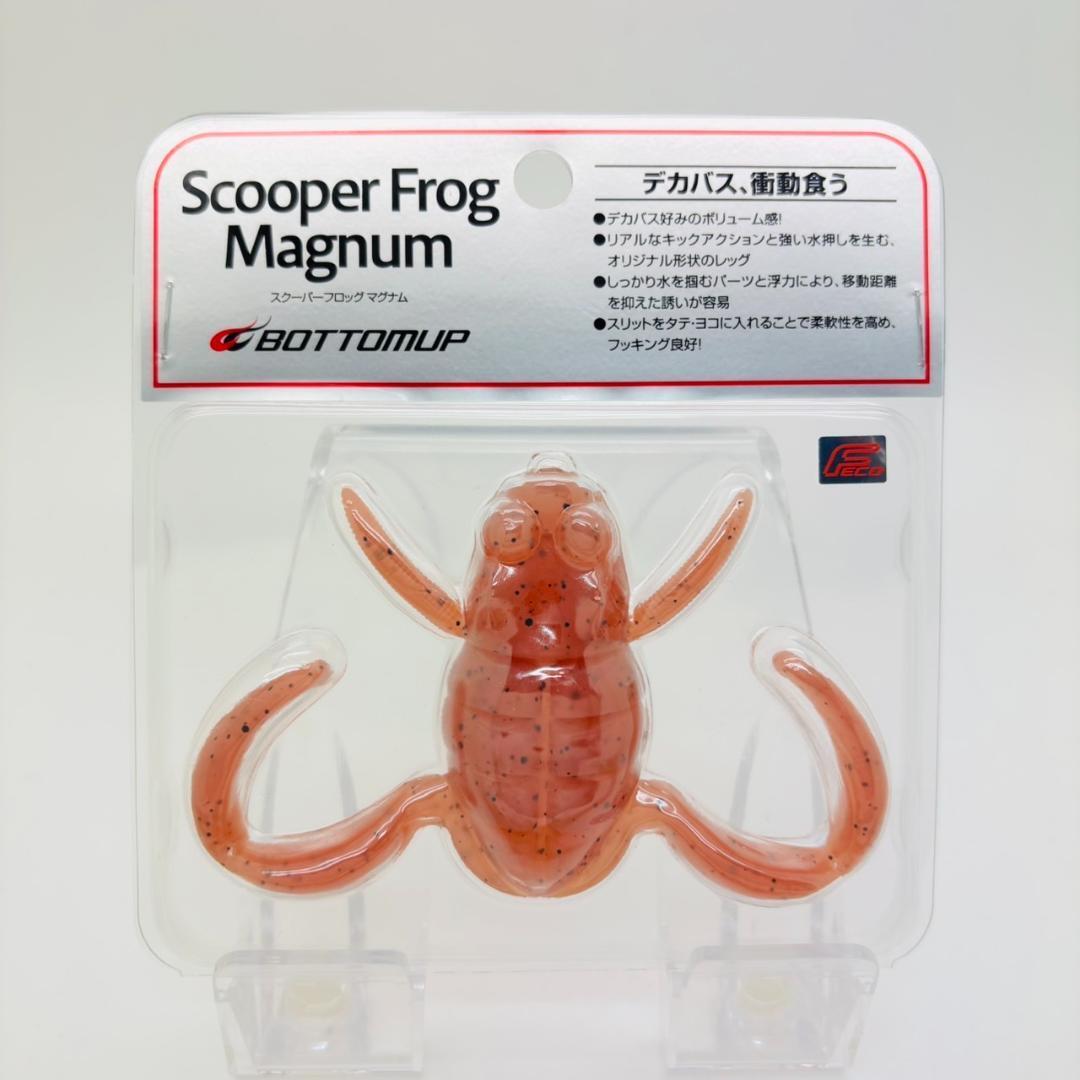 新品 BOTTOMUP ボトムアップ ScooperFrog Magnum スクーパーフロッグ マグナム Frog Worm フロッグ Feco アカガエル E006
