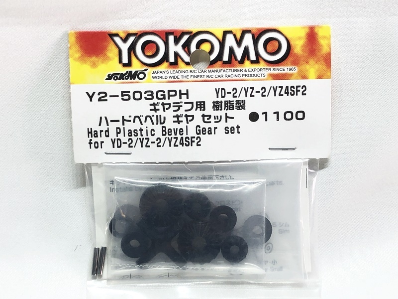 ヨコモ　YD-2/YZ-2/YZ4SF2　ギヤデフ用 樹脂製 ハードベベル ギヤ セット　Y2-503GPH　RCカー　スペアパーツ　ラジコン　★M