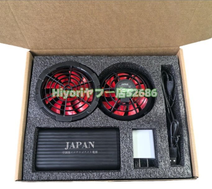 新入荷【20000mAh大容量空調作業服ファンバッテリーセット】24V超高出力4段階風量調節 穴直径9cmのあらゆる作業通用
