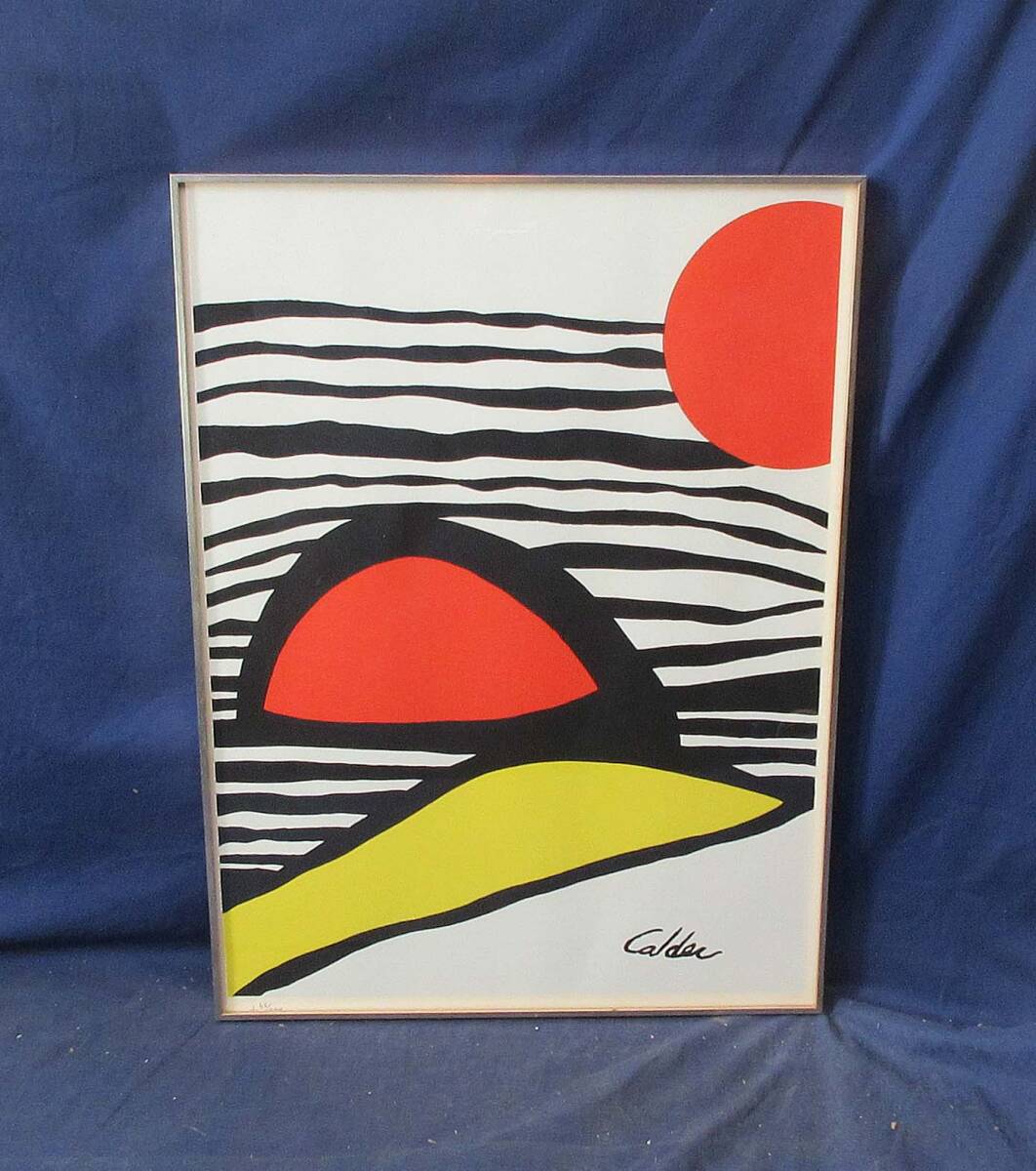 515945　リトグラフ アレクサンダー・カルダー 作 仮題「抽象」45/200（額装）カルダー／Alexander・Calder