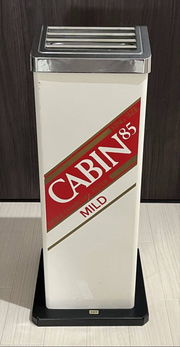 CABIN85 キャビンマイルド　CABIN MILD キャビン　スタンド灰皿　灰皿スタンド　スモーキングスタンド　アッシュトレイ　灰皿　レトロ灰皿