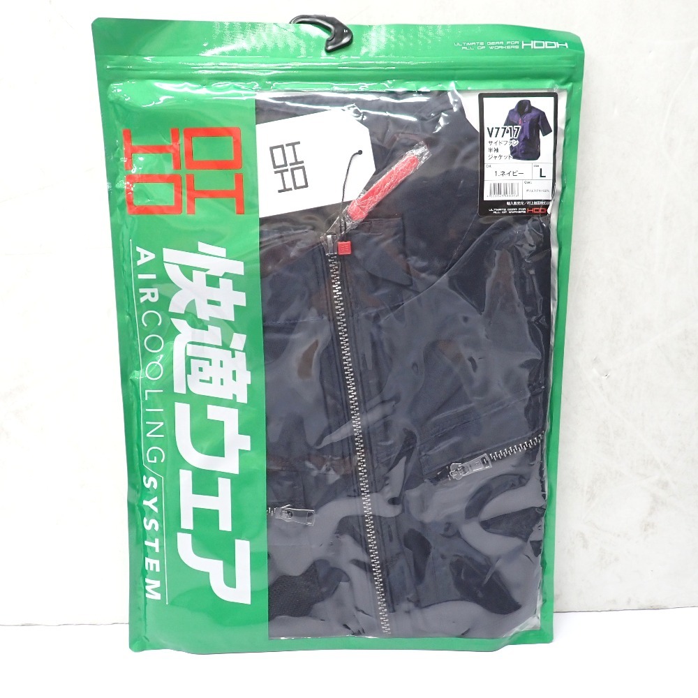 Ft6306517 村上被服 HOOH 空調服 快適ウェア サイドファン 半袖ジャケット V7717 ネイビー #L 未使用