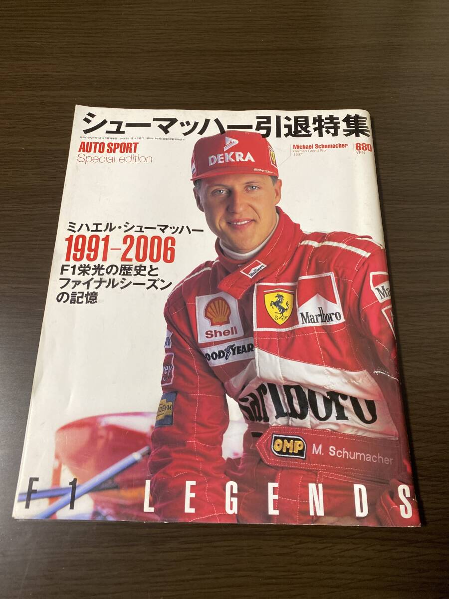 シューマッハ引退特集