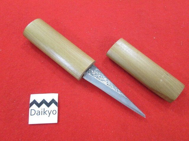 EA981■無印 / 繰小刀 サヤ付 / 75mm / 全長150mm /// 切出ナイフ / 未使用