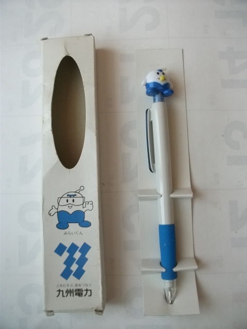 即決 非売品　九州電力　みらいくん　シャープペン　文房具　マスコット　フイギュア　ビンテージ レトロ