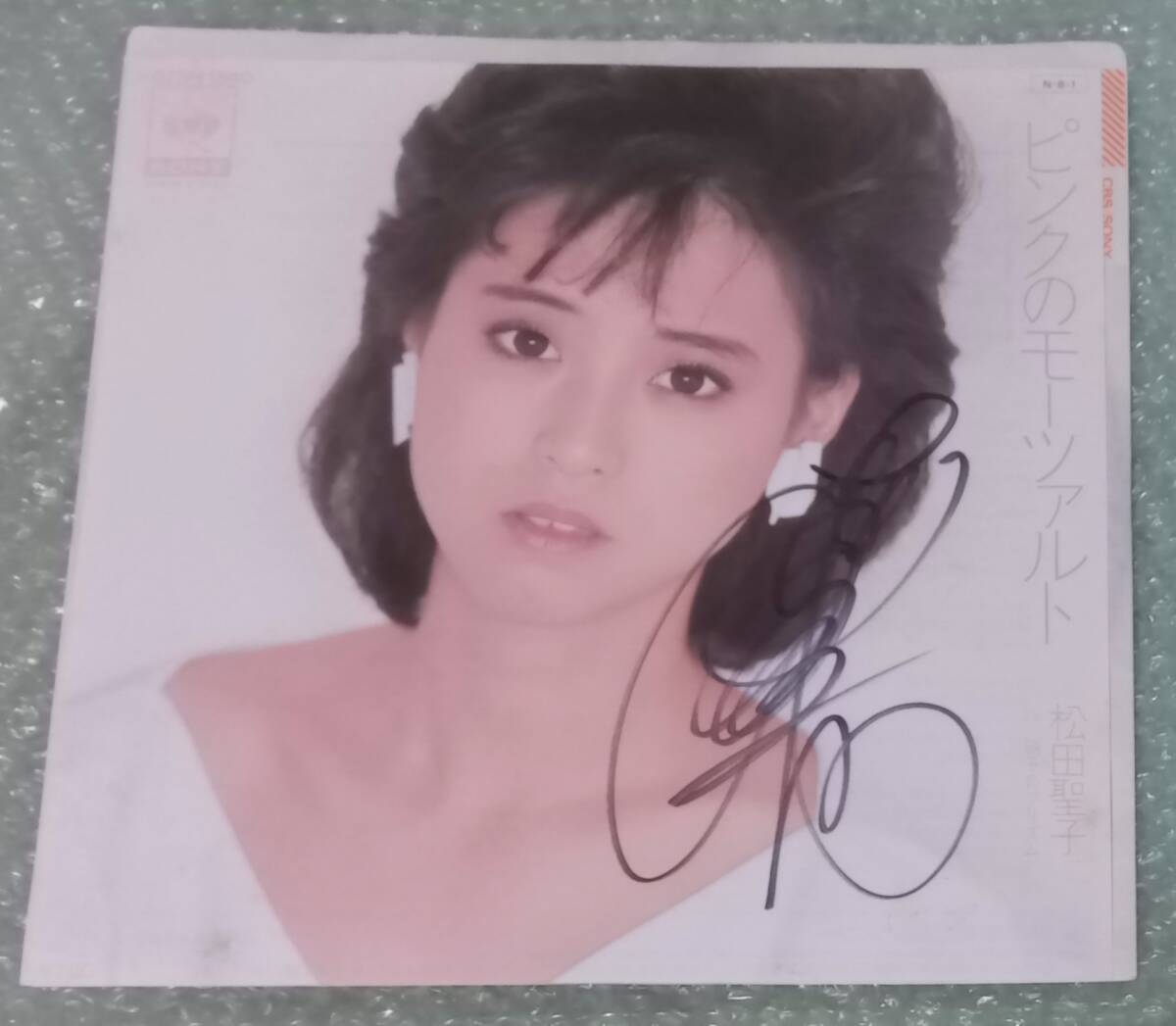 サイン入り ◇ 松田聖子 EP「ピンクのモーツァルト」レアな通常盤オレンジ・レーベル　見本盤スタンプ　細野晴臣　松本隆　松任谷正隆