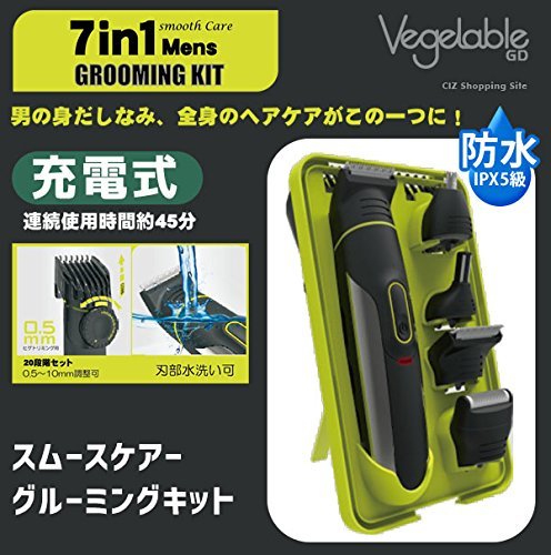 充電式　全身のケアがこれ１つで！豊富なアタッチメントでムダ毛処理のマルチセット　送料無料！新品未使用