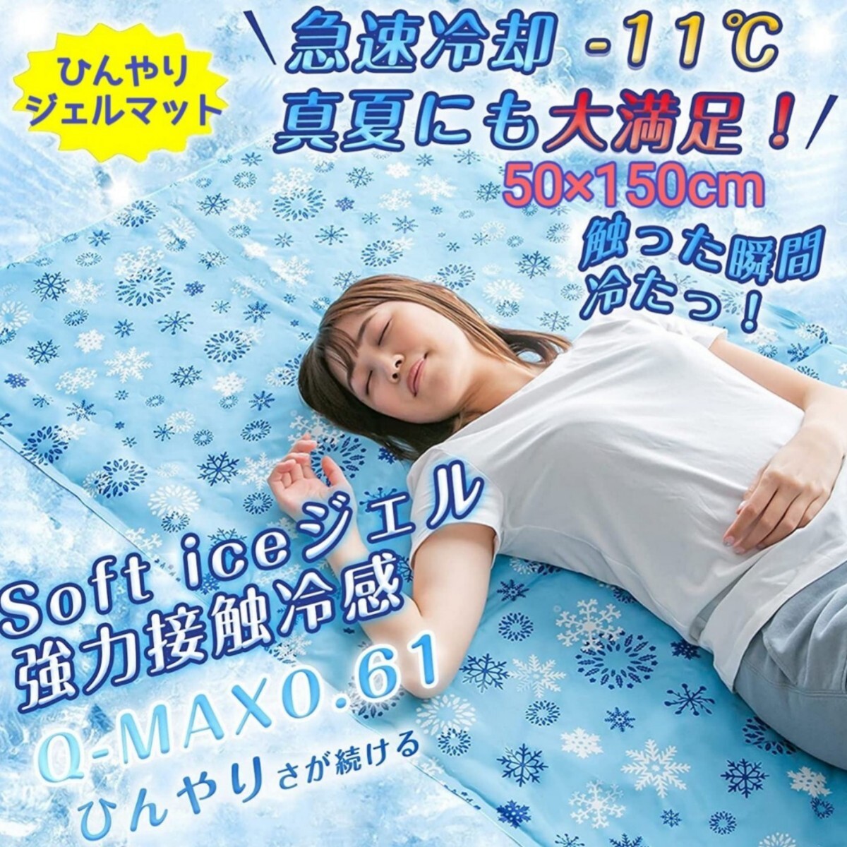 ひんやりマット クールマット ジェルマット 冷却マット 接触冷感 瞬間冷却 ベッドパッド 冷感敷きパッド 冷感ジェルマット 夏用