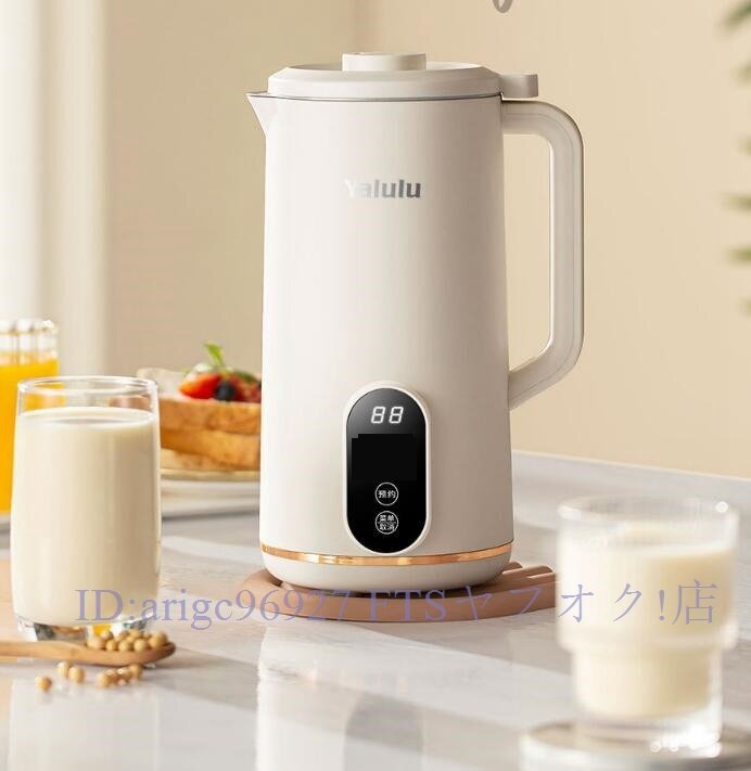 自動調理ポット 完全豆乳メーカー 豆乳機 豆乳マシーン豆乳ブレンダー ミキサー ブレンダー ジューサー スープメーカー ヨーグルトメーカー